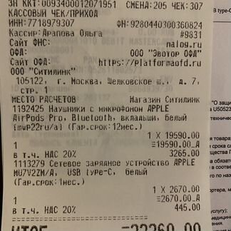 Air pods pro наушники оригинал с чеком