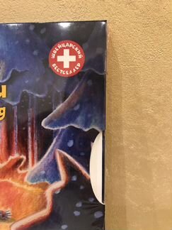 Новая запечатанная книга «Козлик Чарли встречает Н