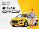 Яндекс Такси Водитель объявление продам