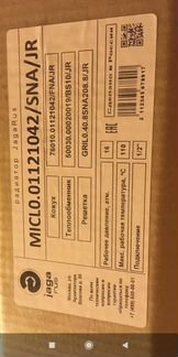 Новый радиатор Jaga внутрипольный