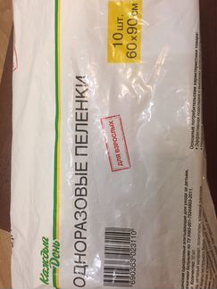 Памперсы для взрослых