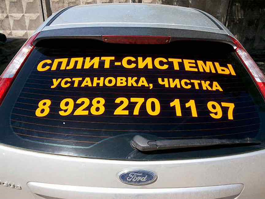 Плоттерная резка на авто