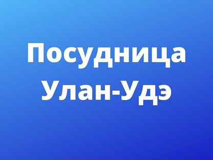 Работа в северобайкальске центр занятости