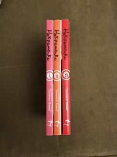 Некроманки 1-3 том
