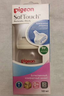 Бутылочка Pegion для кормления