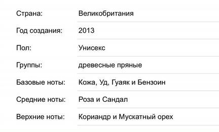 Парфюм Boadicea the Victorious Bayswater