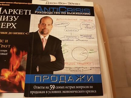 Книги по продажам и маркетингу