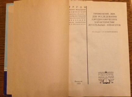 Научные книги по аэро, гидро динамике