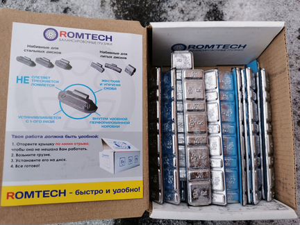 Грузики балансировочные самоклеющиеся свинцовые