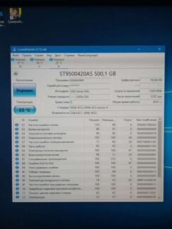 Жесткий диск