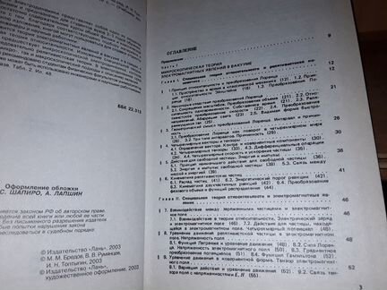 Бредов М. Классическая электродинамика