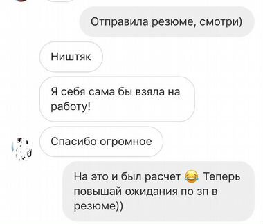 Составление резюме: 2 в 1
