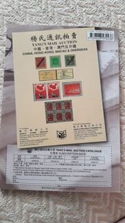 Postal History Catalogue of Hong Kong - каталог