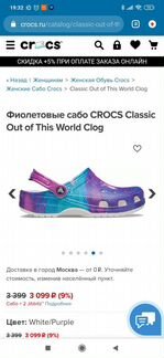 Кроксы Crocs оригинальные, сегодня доставили, не п