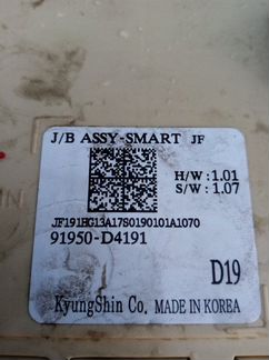 Блок предохранителей Kia Optima JF G4KD 2017