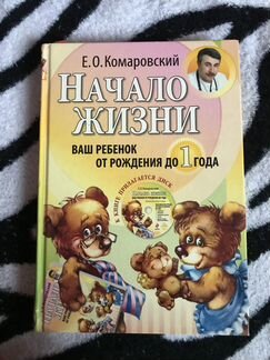 Комаровский : начало жизни