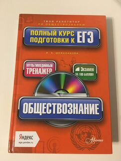 Обществознание егэ теория