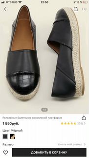 Эспадрильи- слипоны