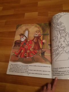 Большая раскраска