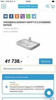 Раковина Duravit с пьедесталом новая