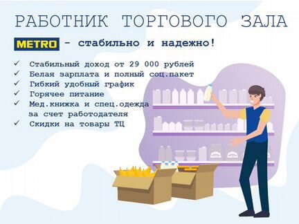 Оператор торгового зала обязанности