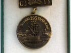 295 лет основанию таможни Санкт-Петербург медаль объявление продам