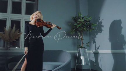 Скрипка на праздник, живая музыка