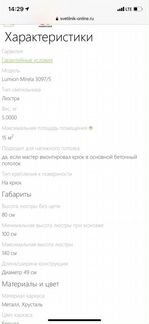 Люстра новая