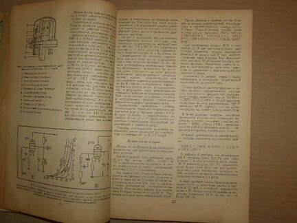 Справочник по импортным эл. лампам. 1948г