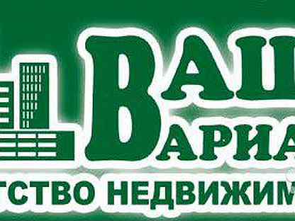 Ваше ан. Название агентства недвижимости. Ваш вариант агентство недвижимости. Как назвать агентство недвижимости. Название для агентства недвижимости приносящее.