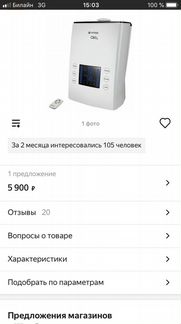 Ультразвуковой очиститесь увлажнитель воздуха vite