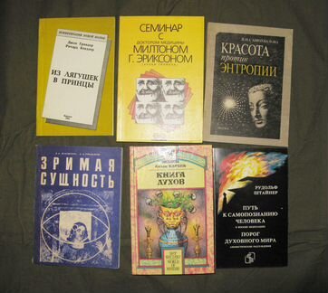 Оккультизм, магия, психология