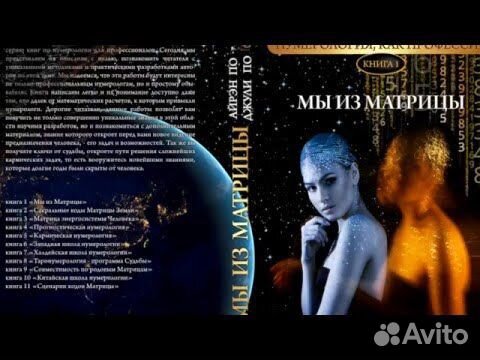 Читать матрицы книга мы из Читать бесплатно